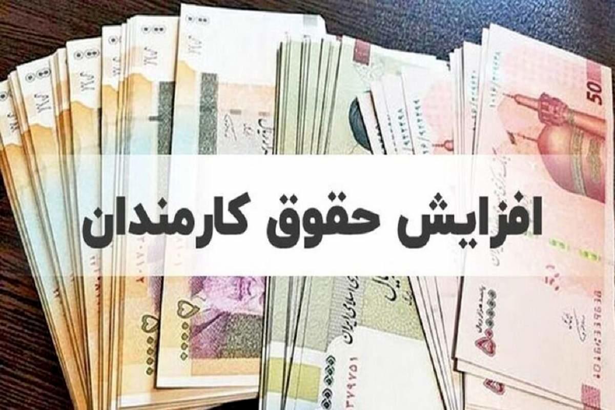 حداقل حقوق کارمندان دولت ۱۳ میلیون تومان شد 