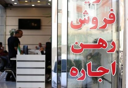 لیست اجاره خانه در شرق تهران + جدول